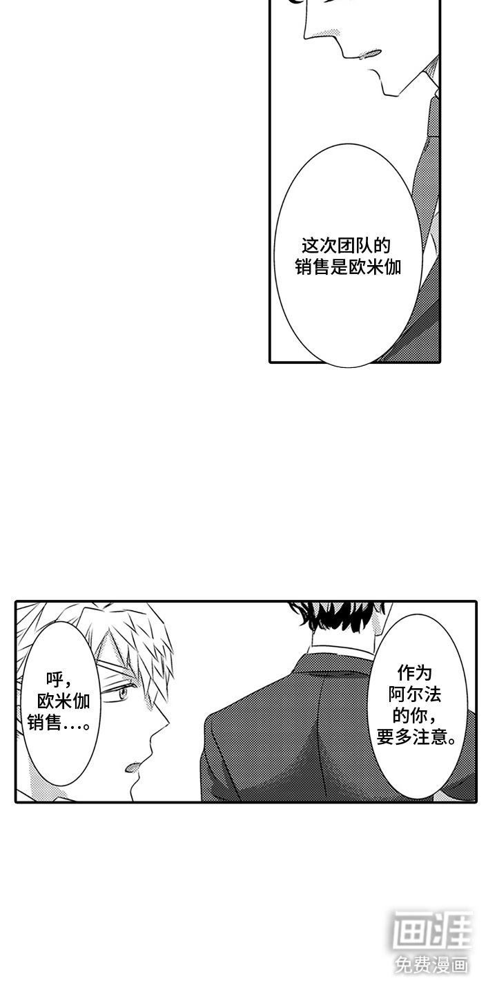 第16话2