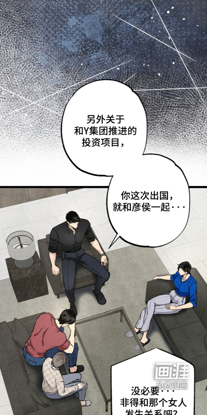 第35话 第14页