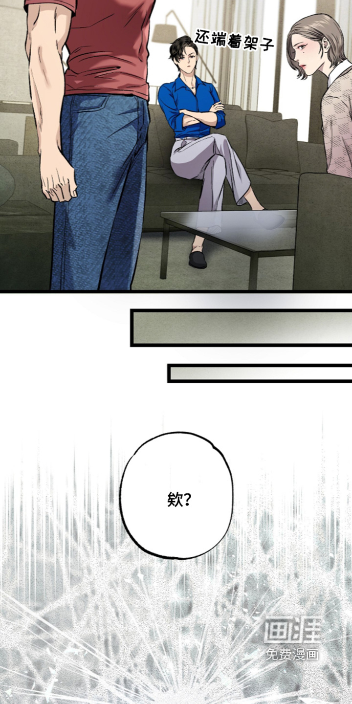 第35话 第8页