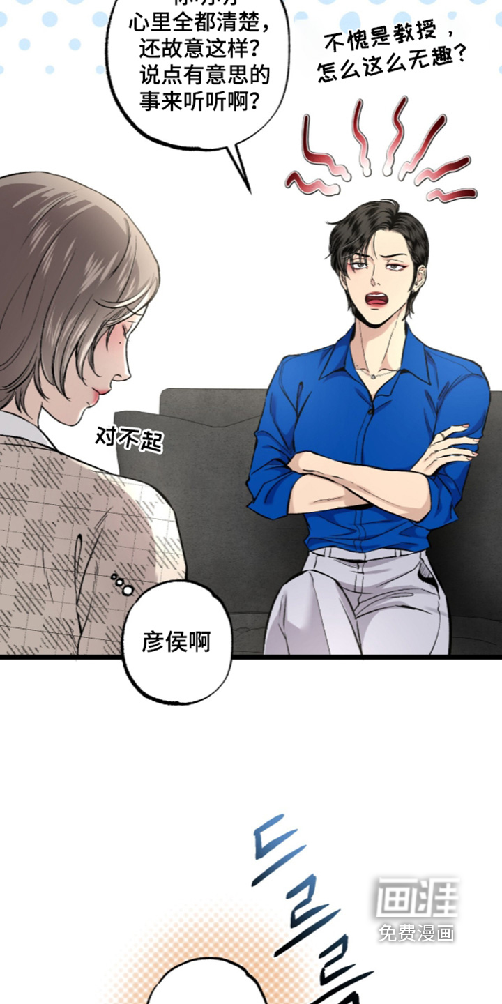 第35话 第2页