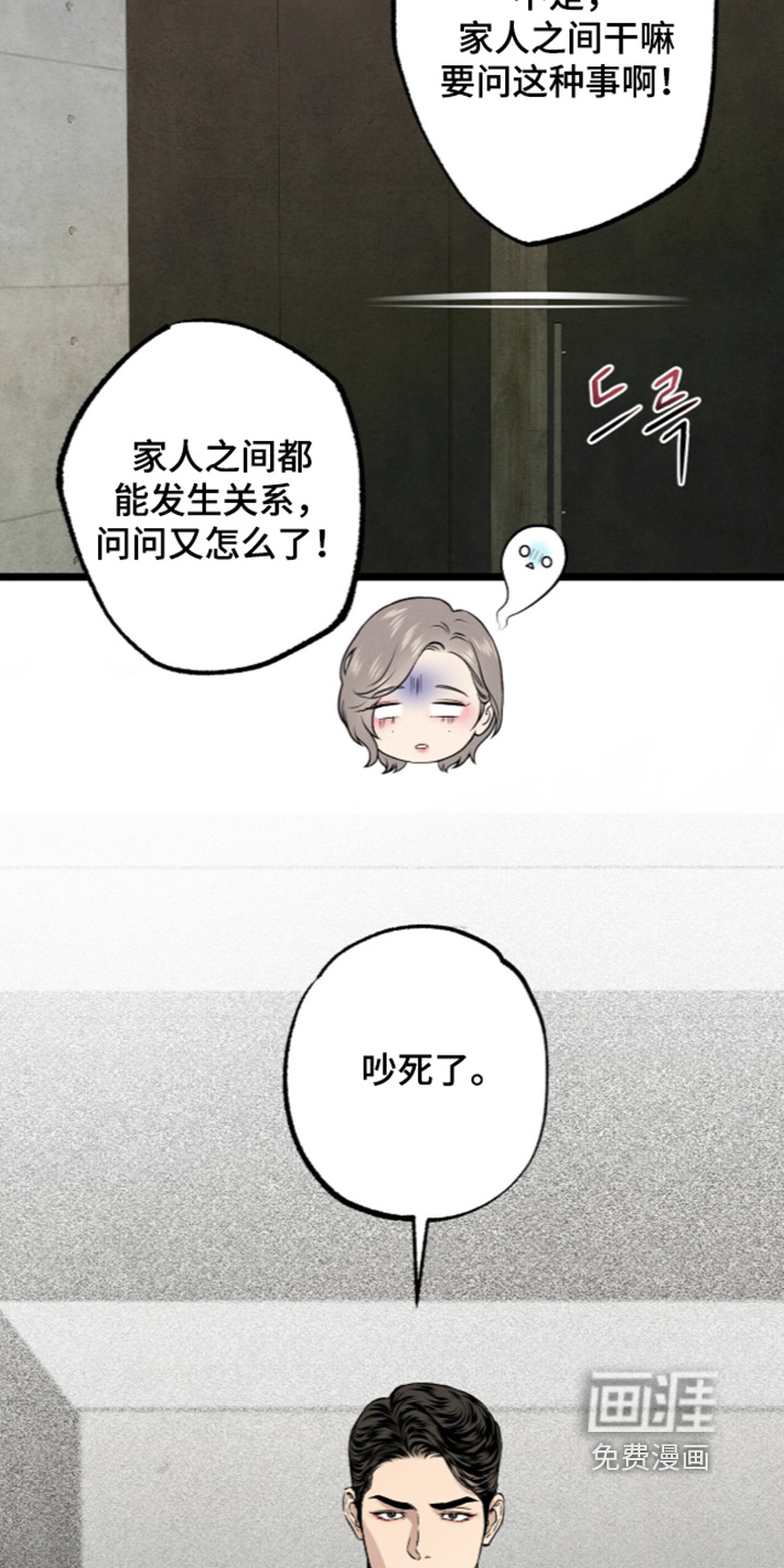 第35话 第5页