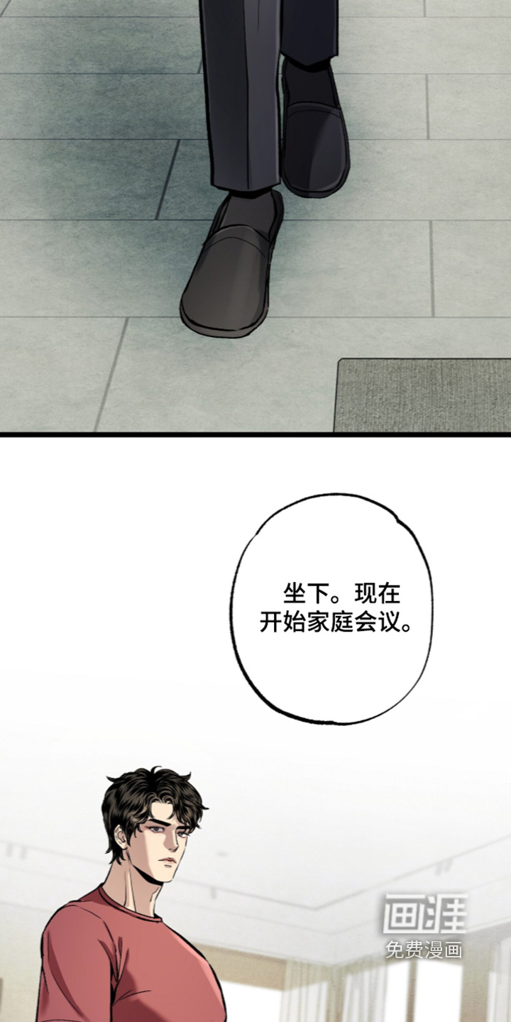 第35话 第7页