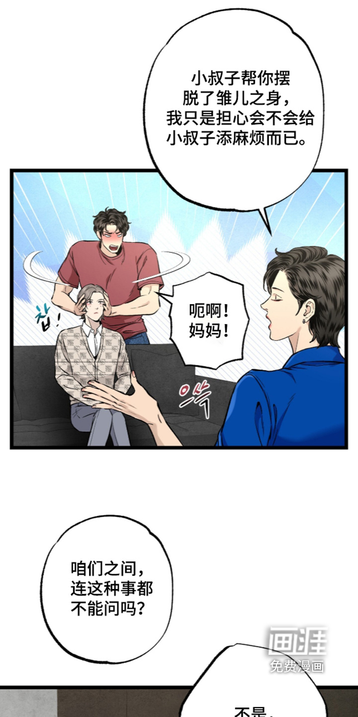 第35话 第4页