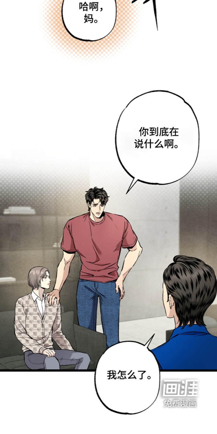 第35话 第3页