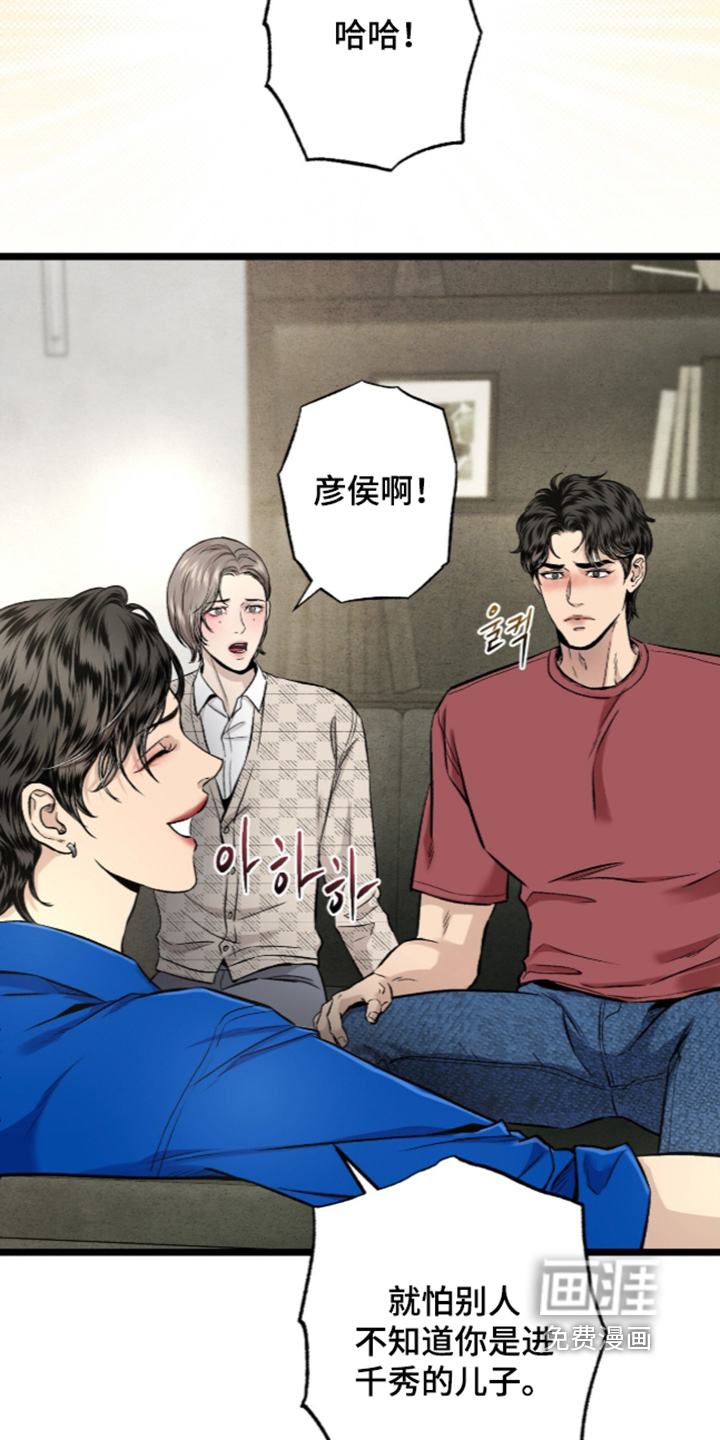 第35话 第18页