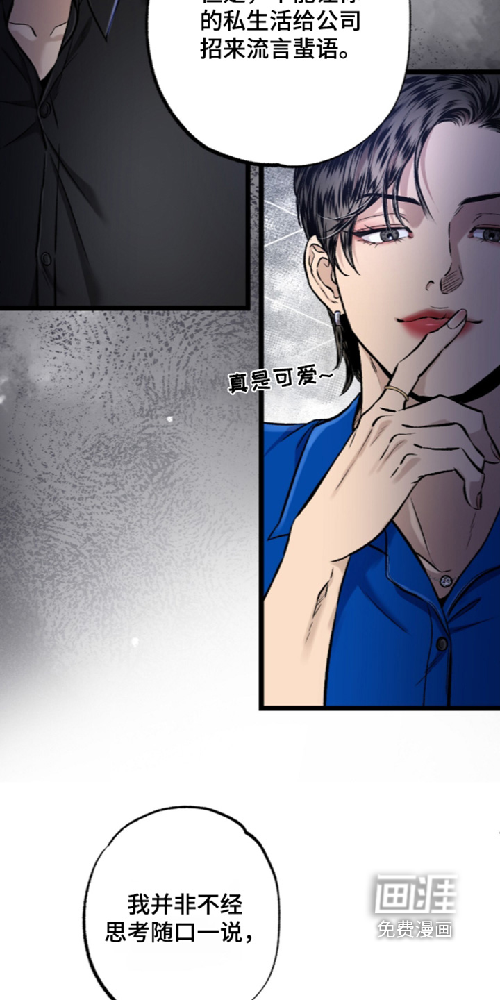 第35话 第21页