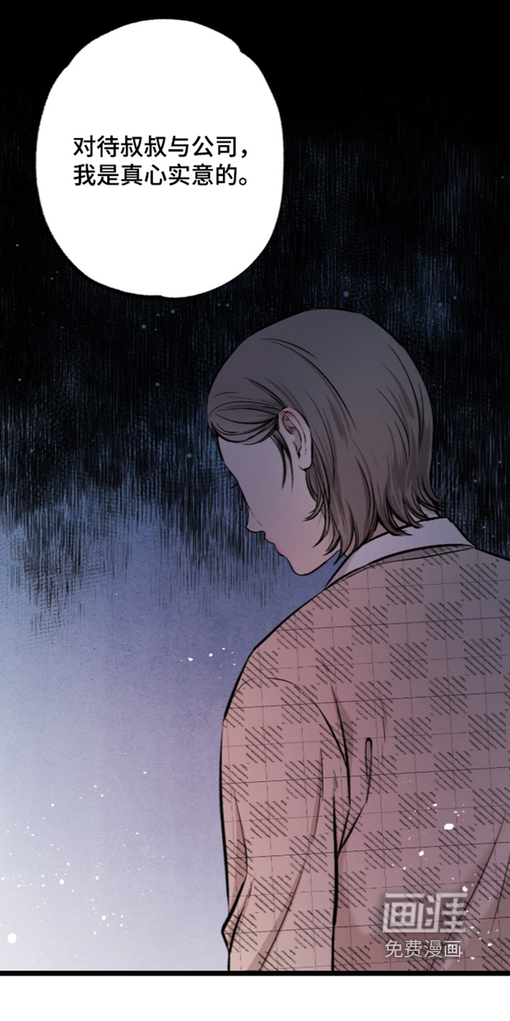 第35话 第23页