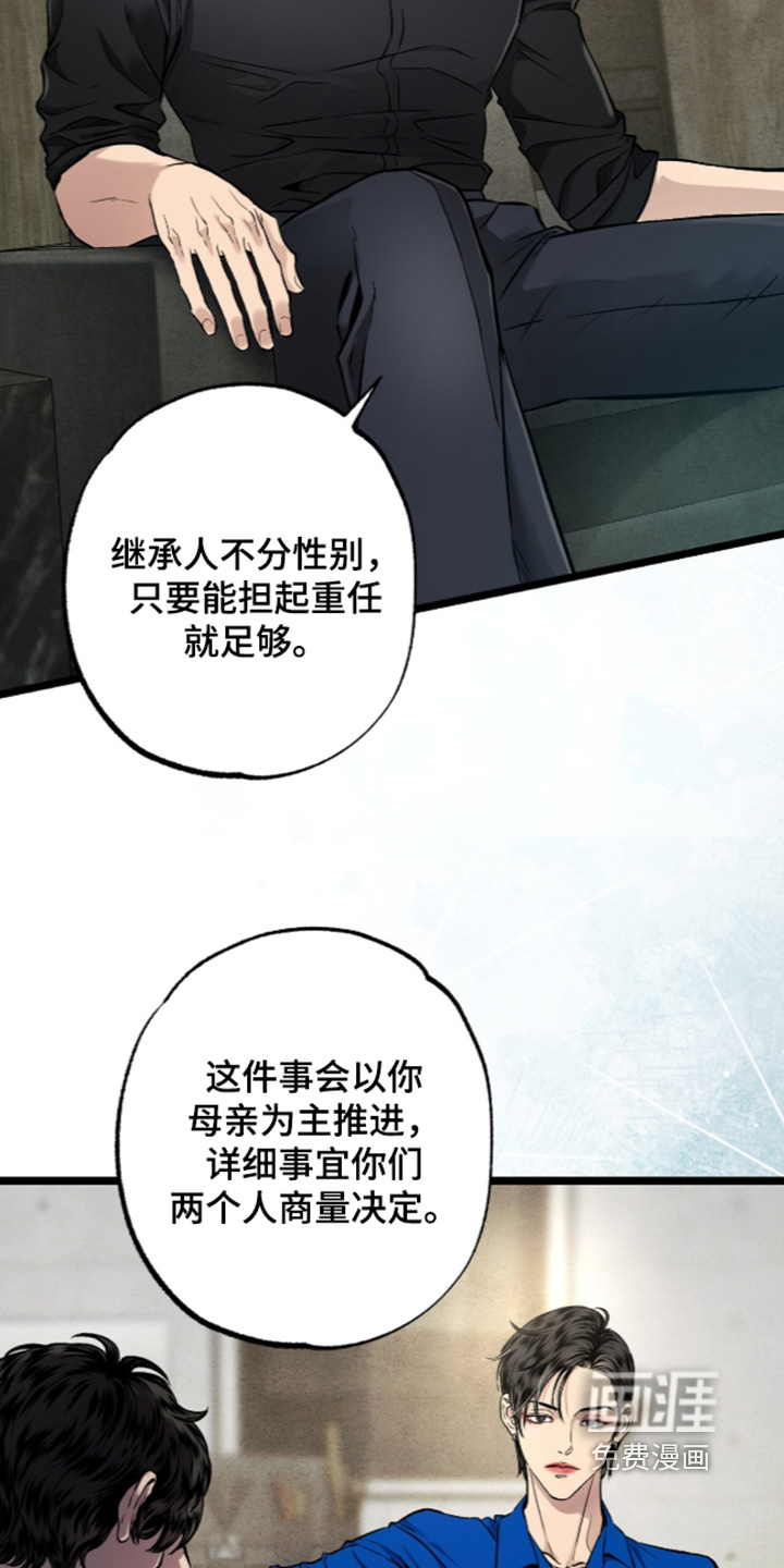 第35话 第11页