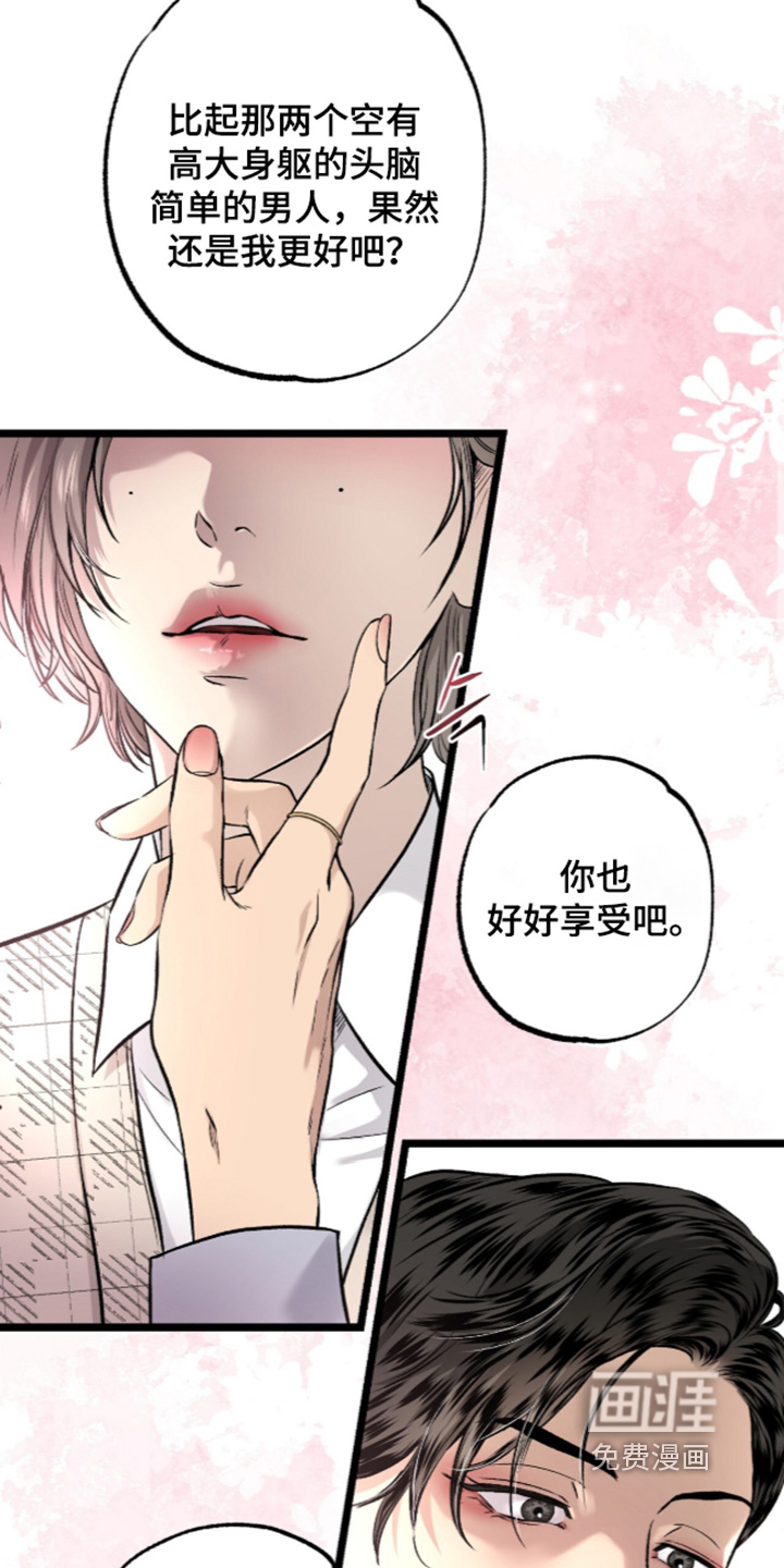 第34话 第9页