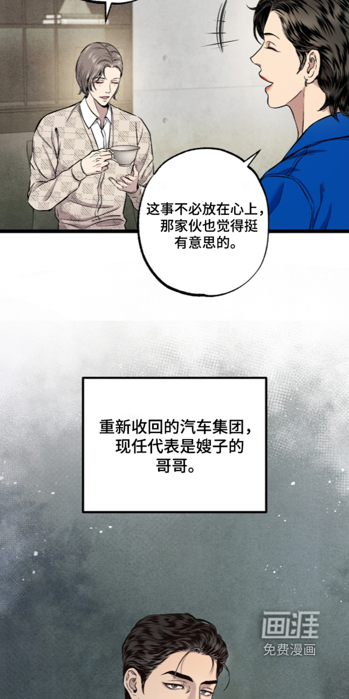 第34话 第14页