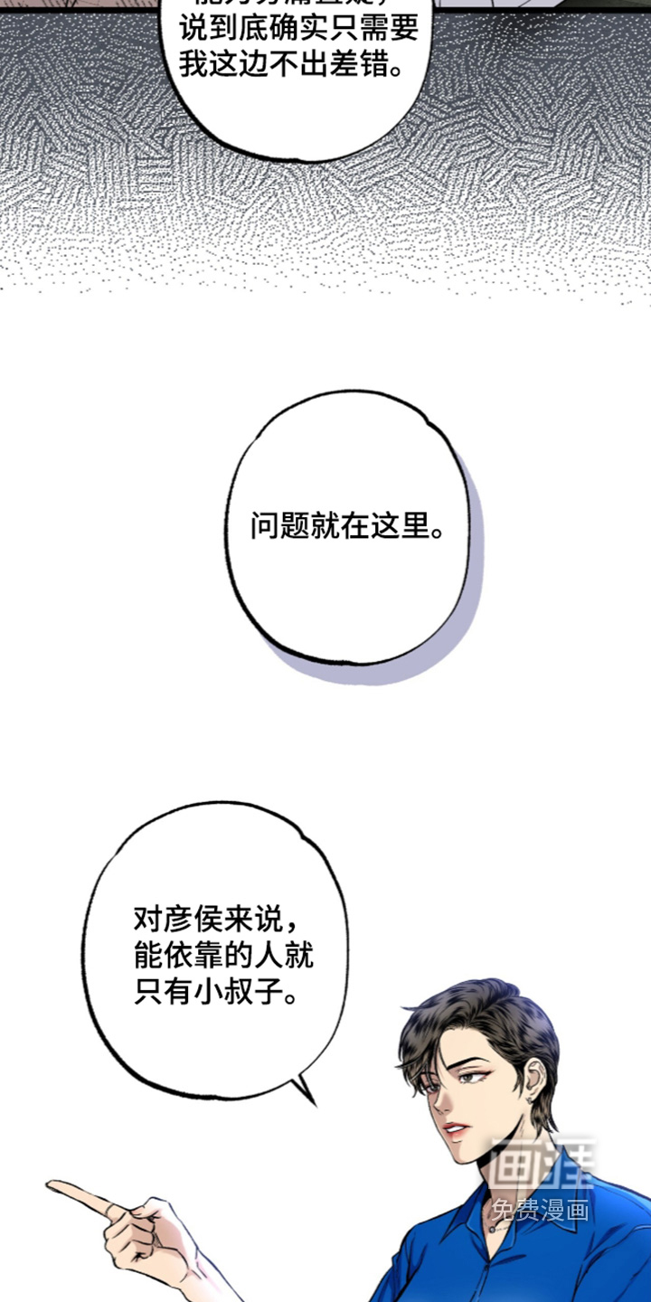 第34话 第21页