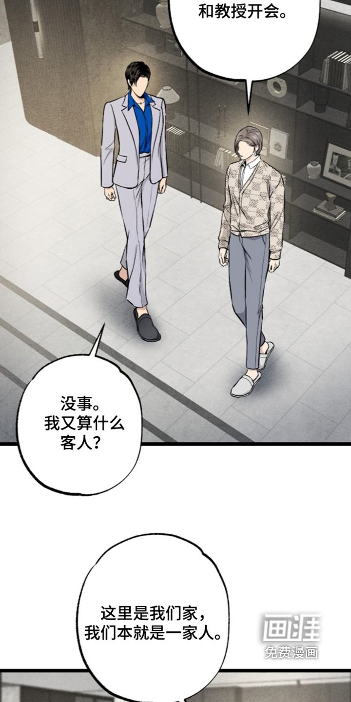 第34话 第5页