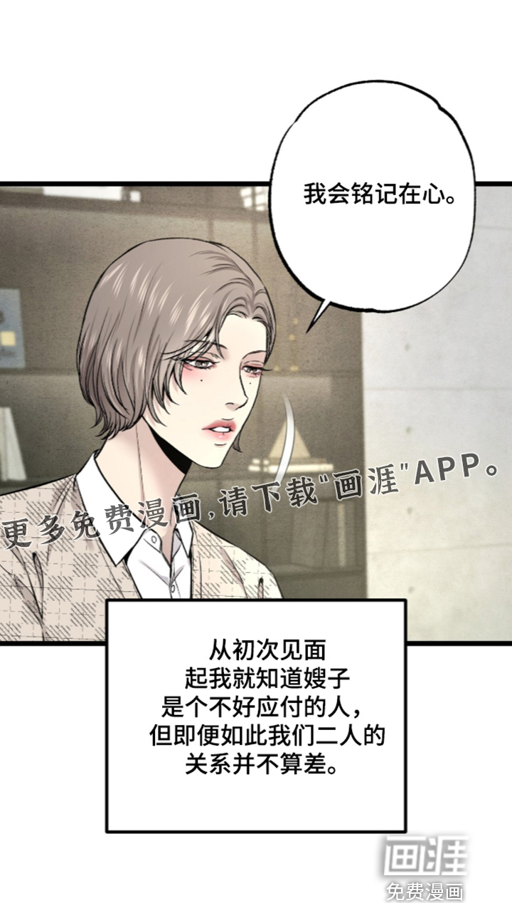 第34话 第24页