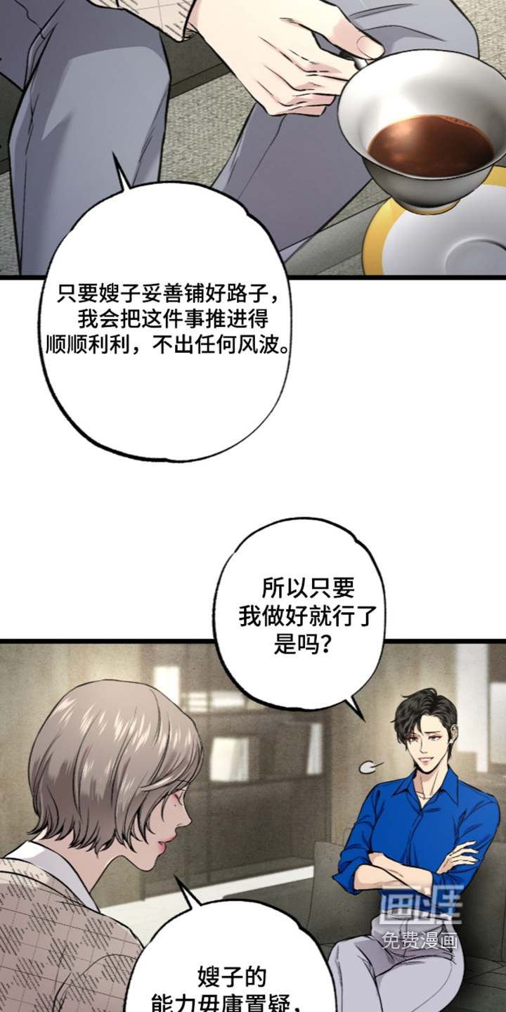第34话 第20页