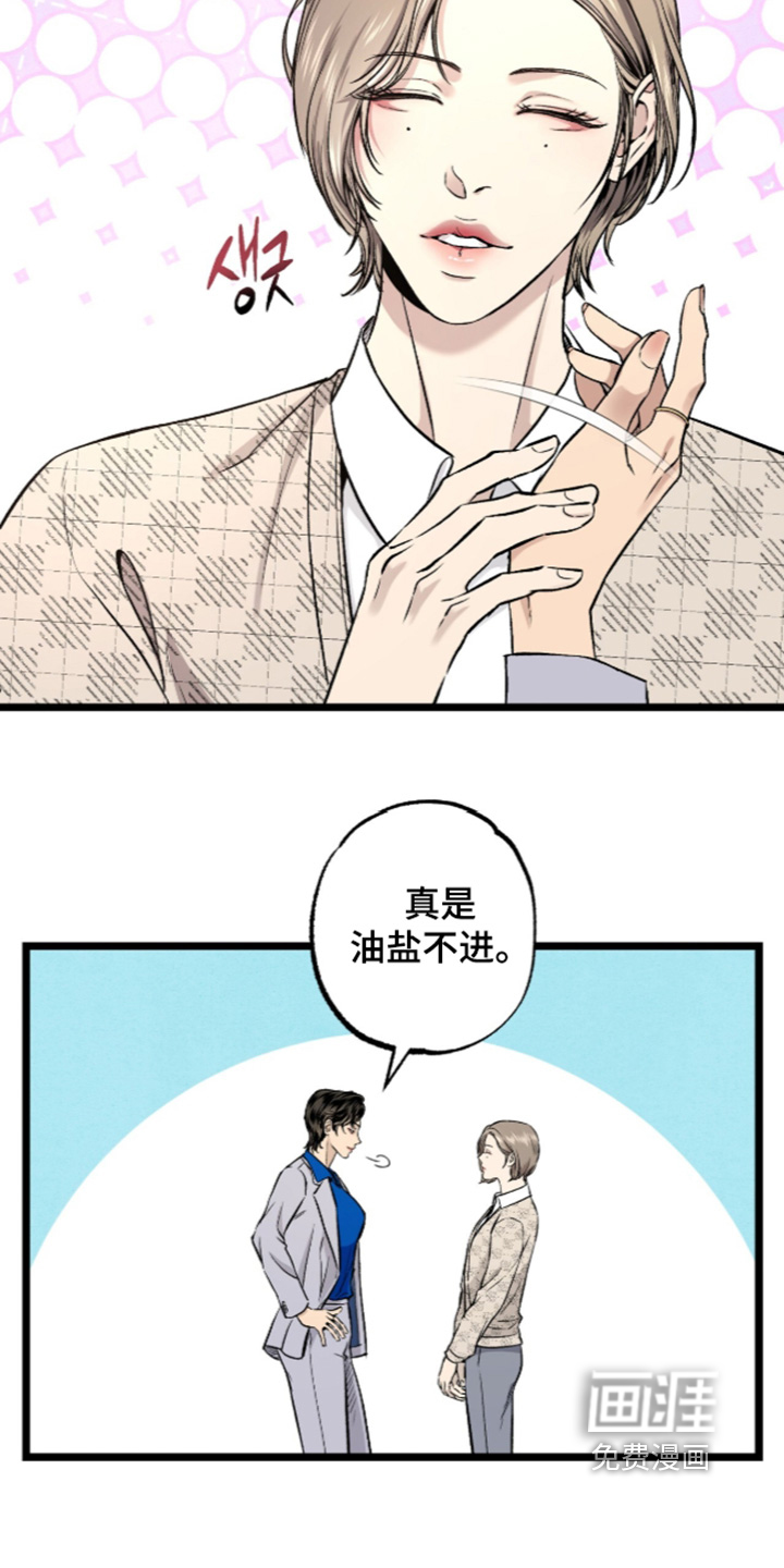 第34话 第11页
