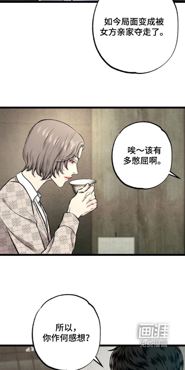 第34话 第17页