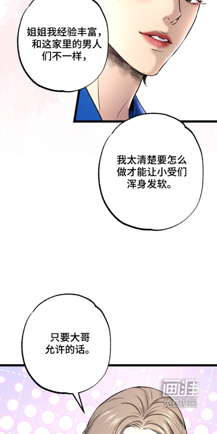 第34话 第10页