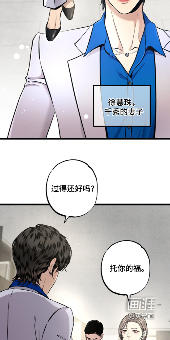 第34话 第3页