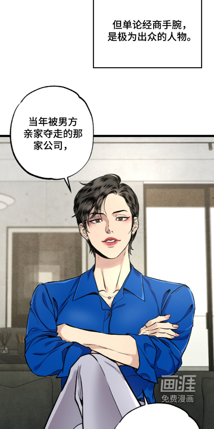 第34话 第16页