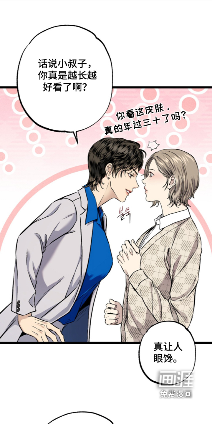第34话 第8页