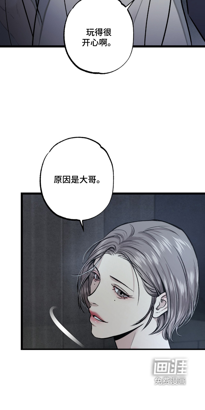 第33话 第8页