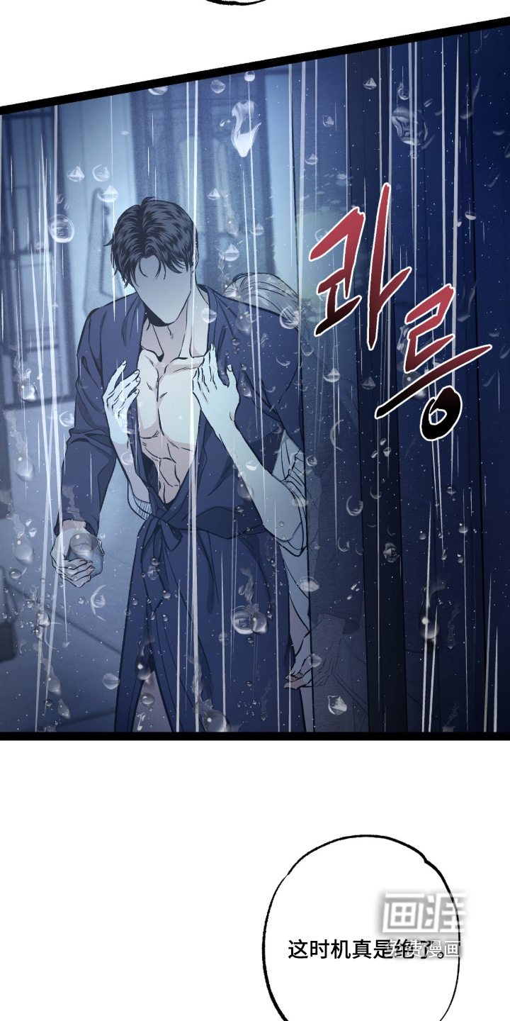 第33话 第3页