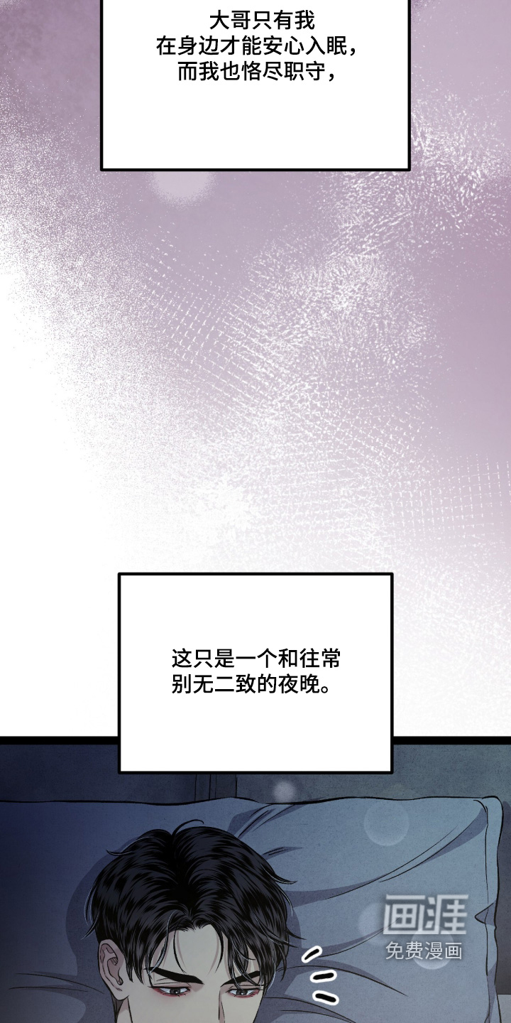 第33话 第15页
