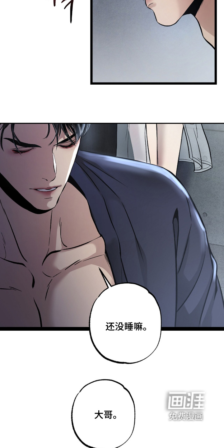 第33话 第2页