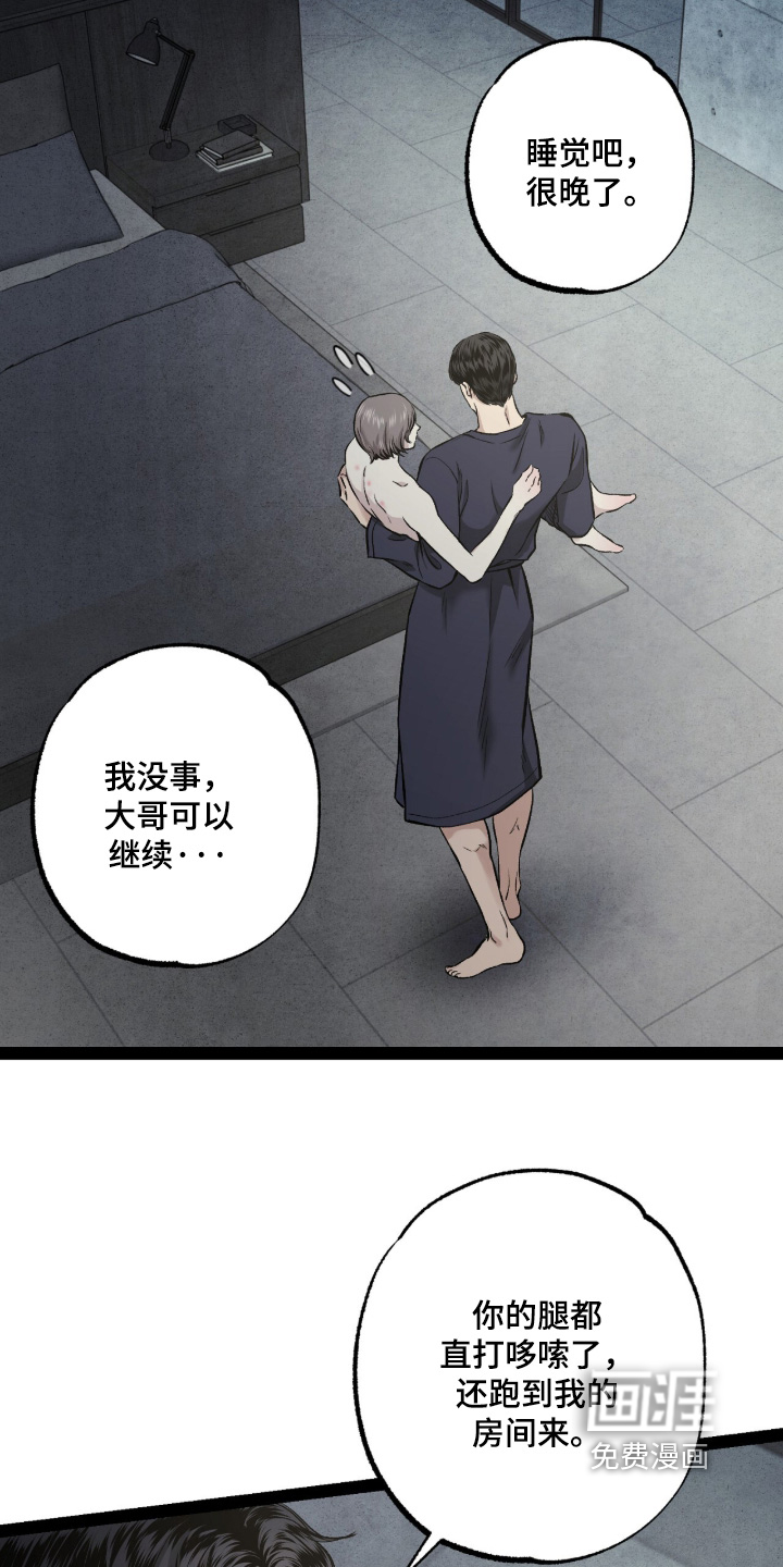 第33话 第12页