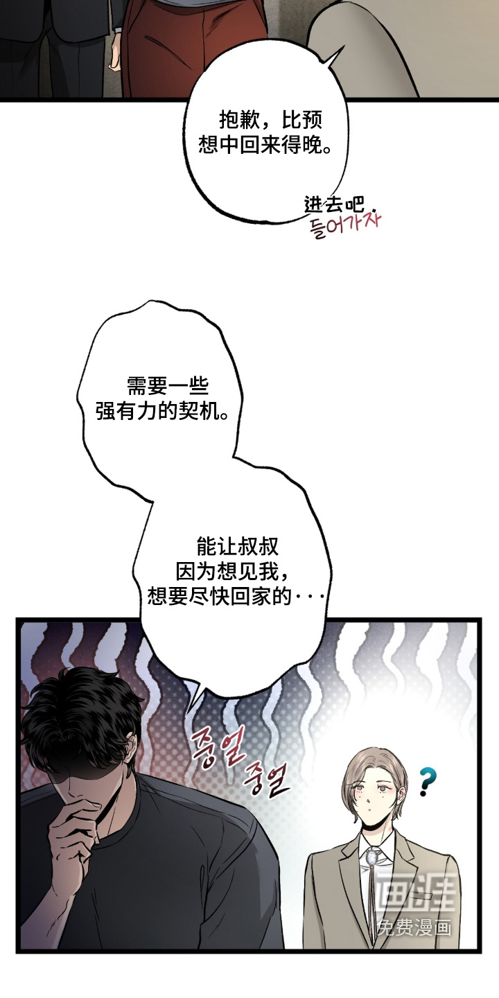 第32话 第11页
