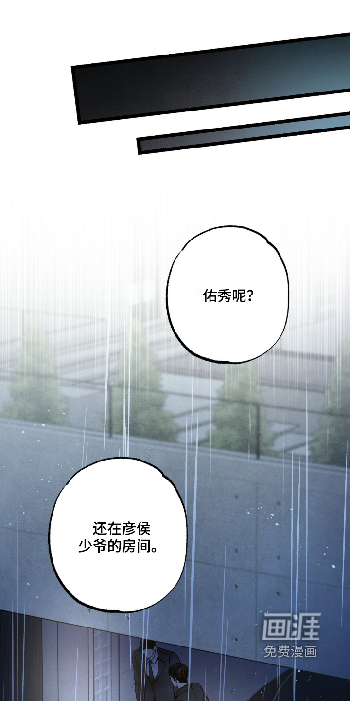 第32话 第12页