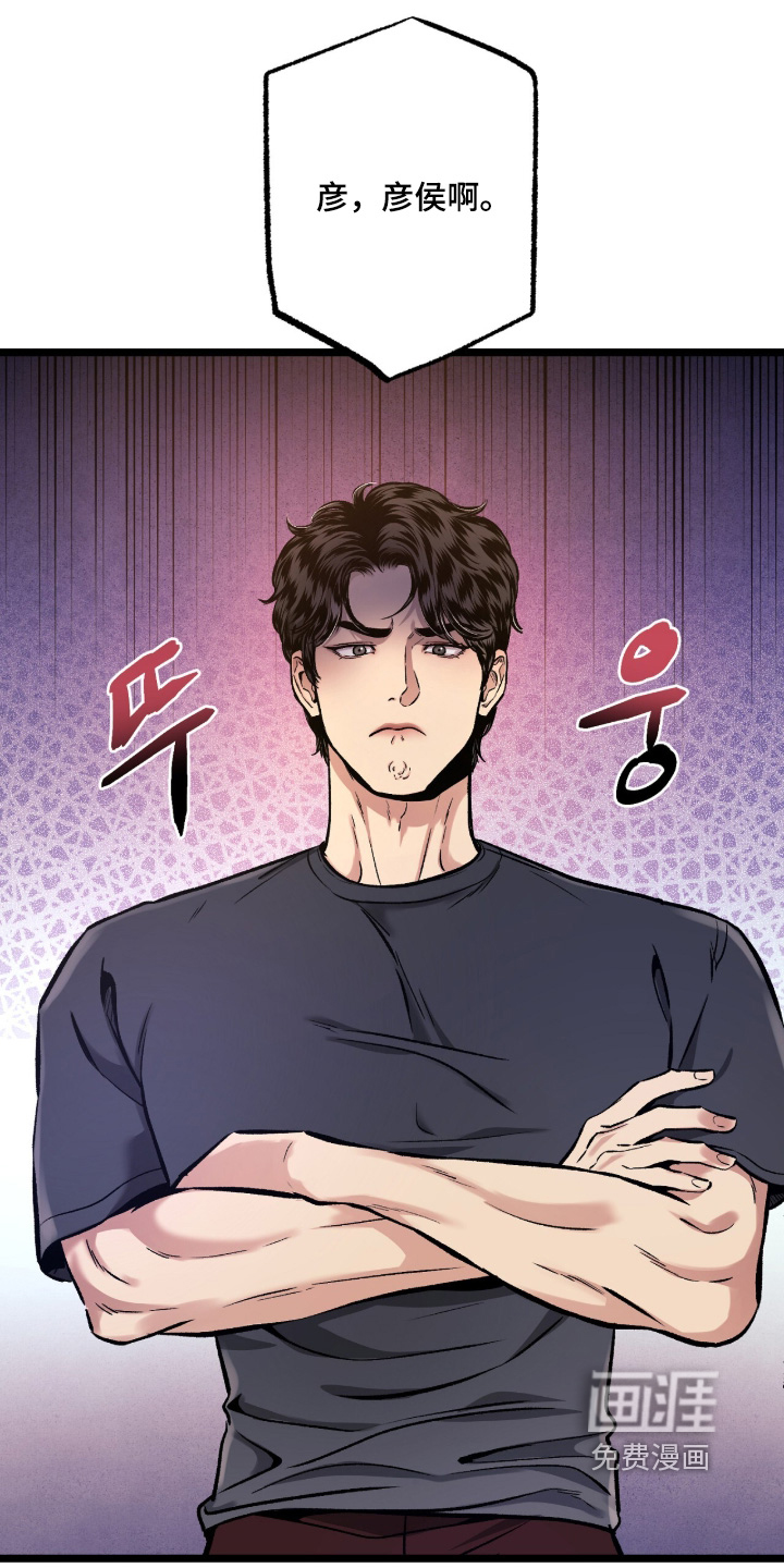 第32话 第8页