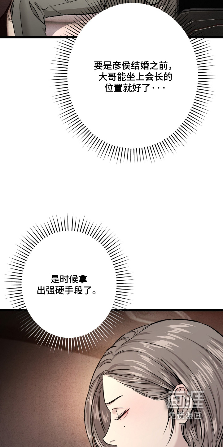 第32话 第4页