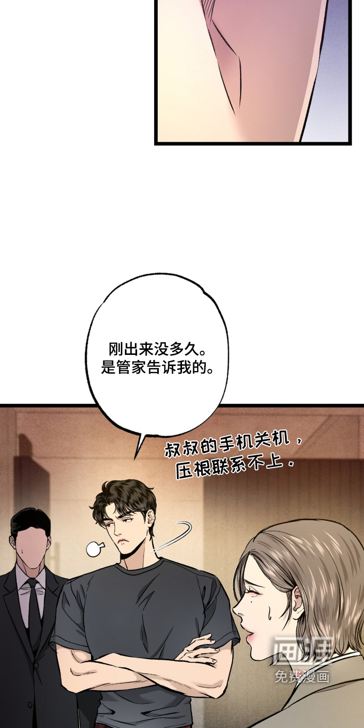 第32话 第10页