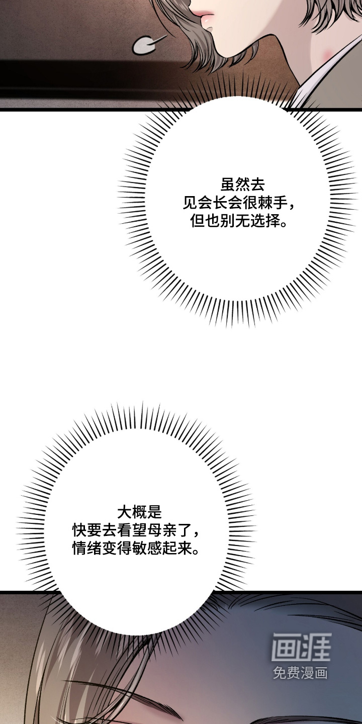 第32话 第5页