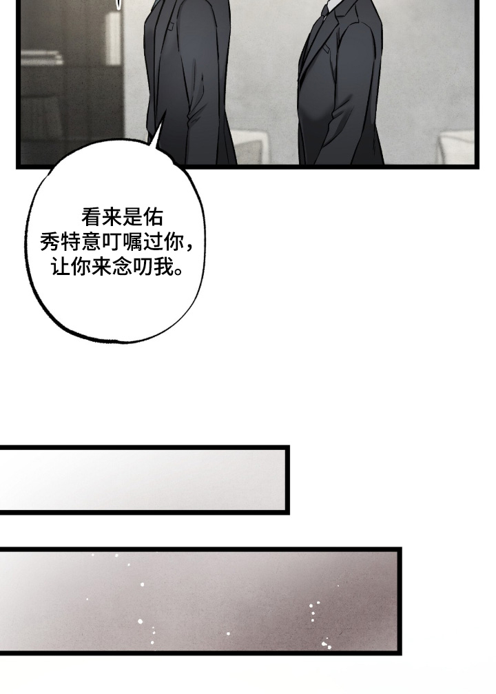 第32话 第18页