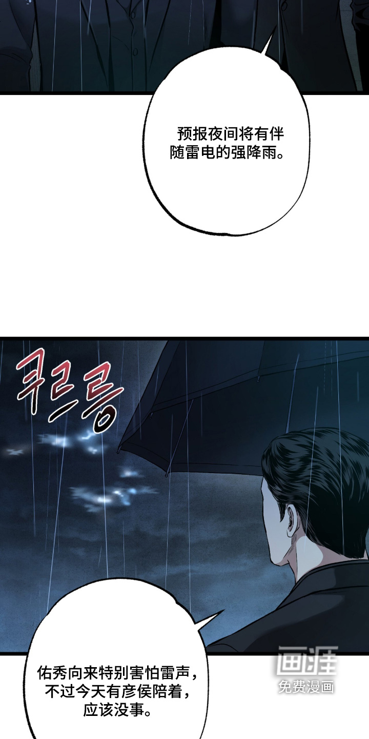 第32话 第14页