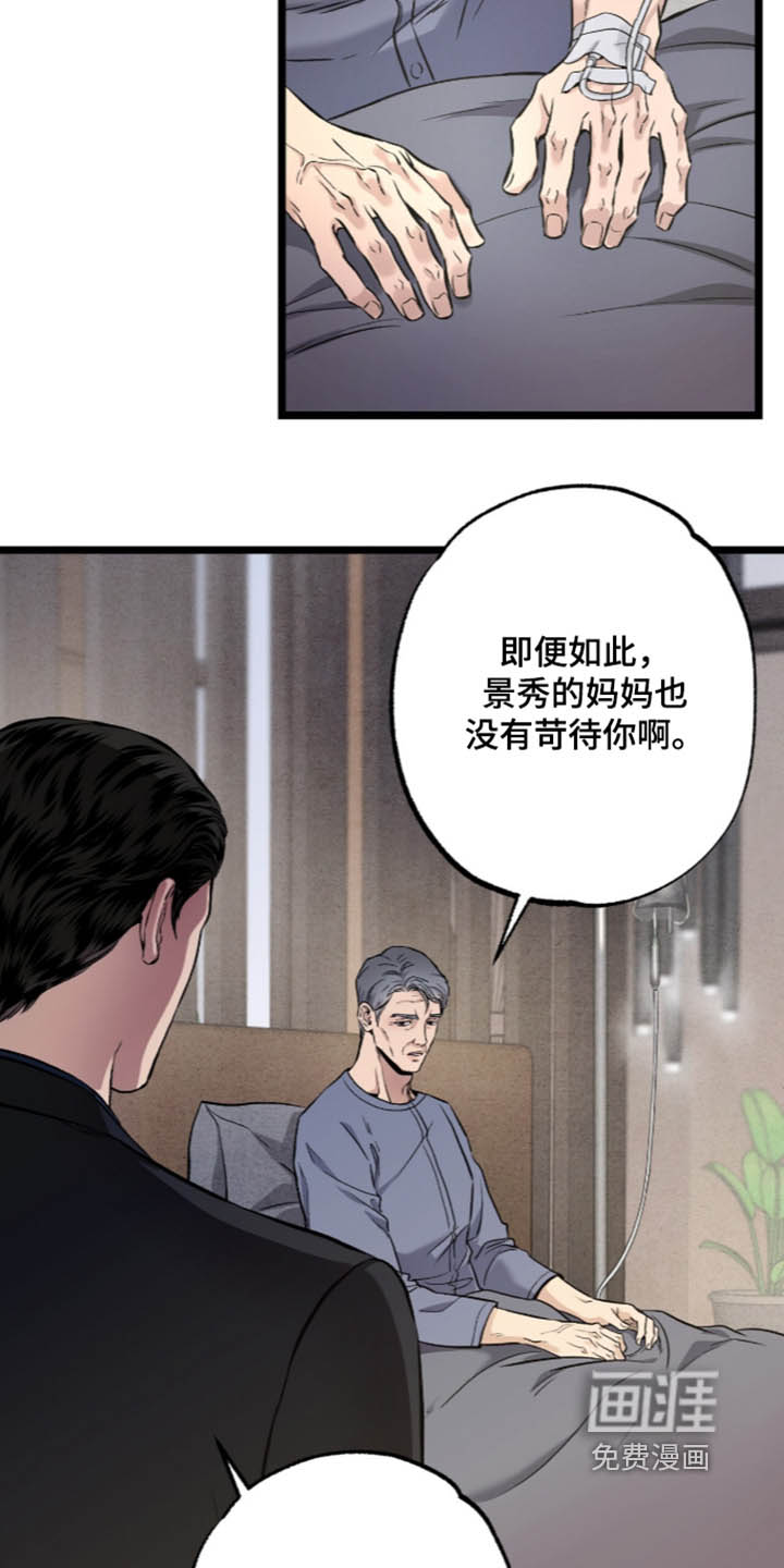 第37话 第3页