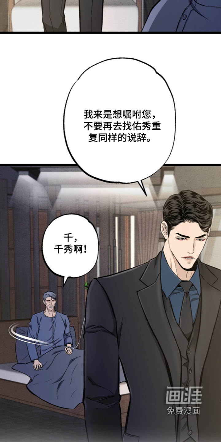 第37话 第13页