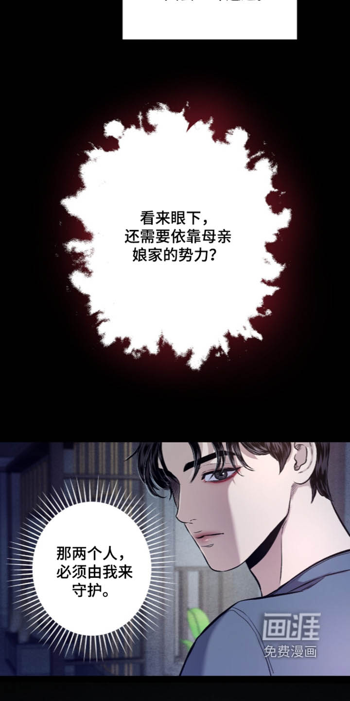 第37话 第32页