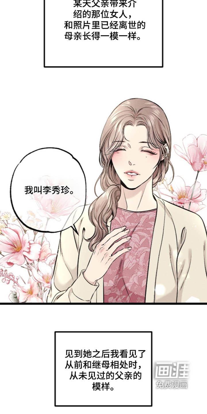 第37话 第18页