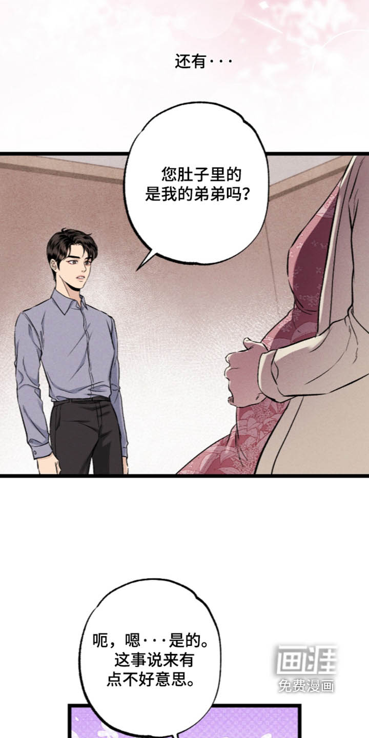 第37话 第21页