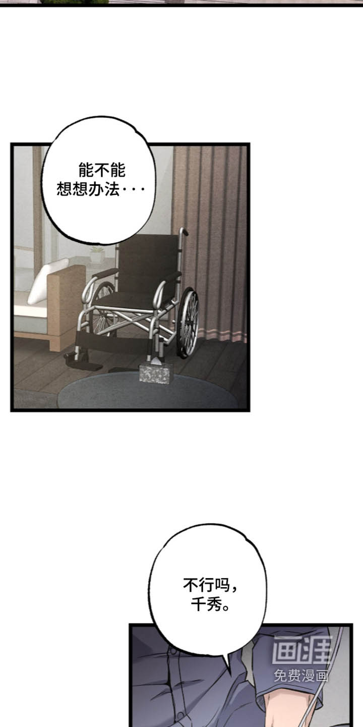 第37话 第2页