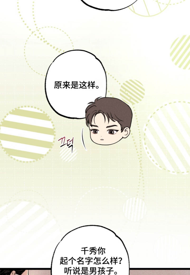 第37话 第24页