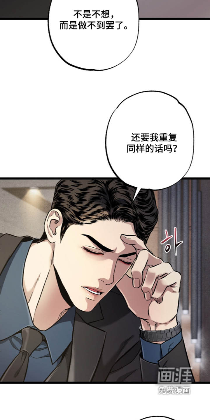 第37话 第4页