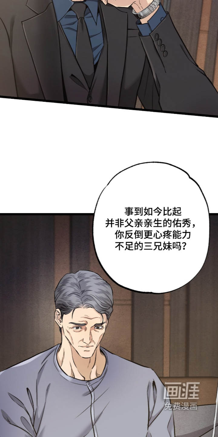 第37话 第10页