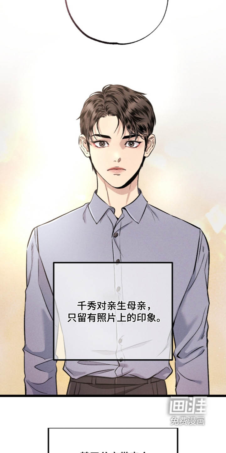 第37话 第17页