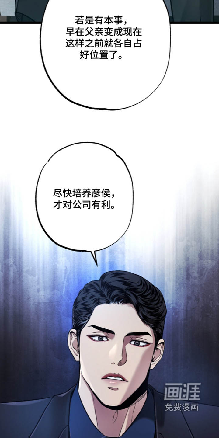 第37话 第7页