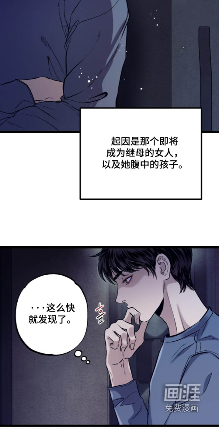 第37话 第30页