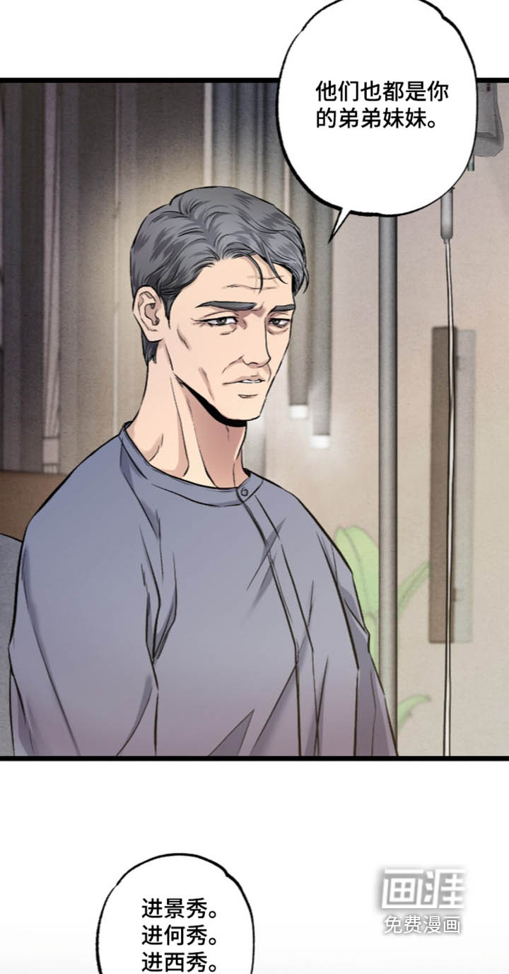 第37话 第5页